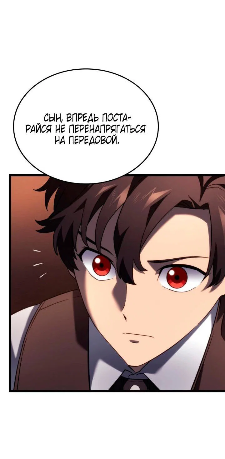 Read Месть железнокровного Пса меченосца RU Manga Online
