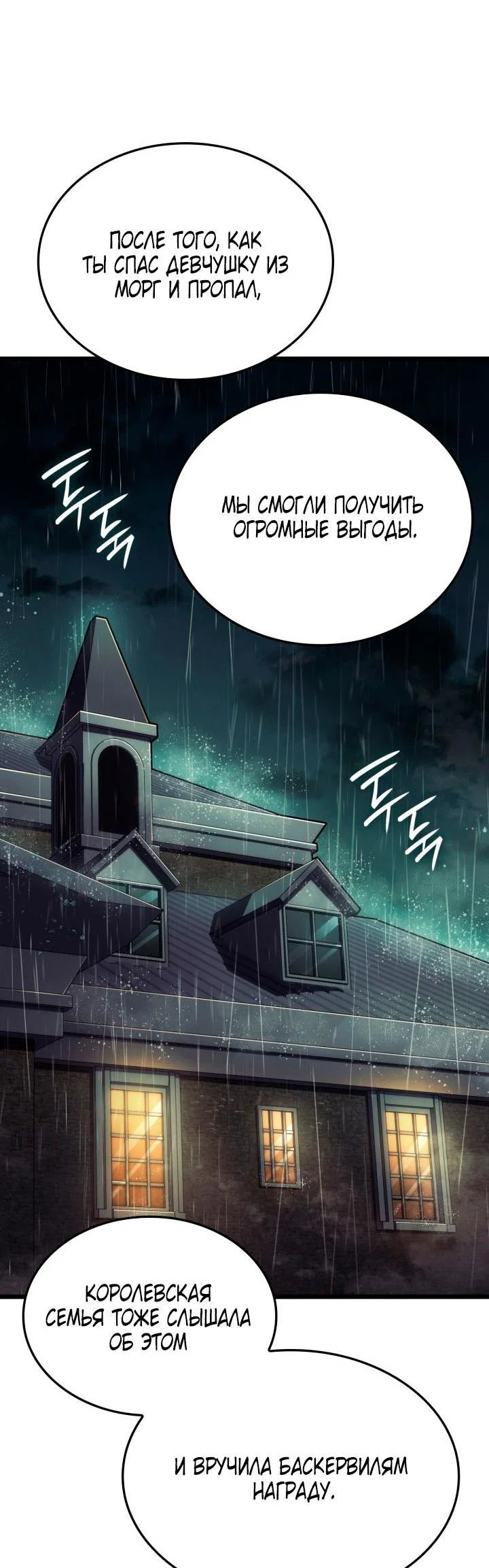Read Месть железнокровного Пса меченосца RU Manga Online