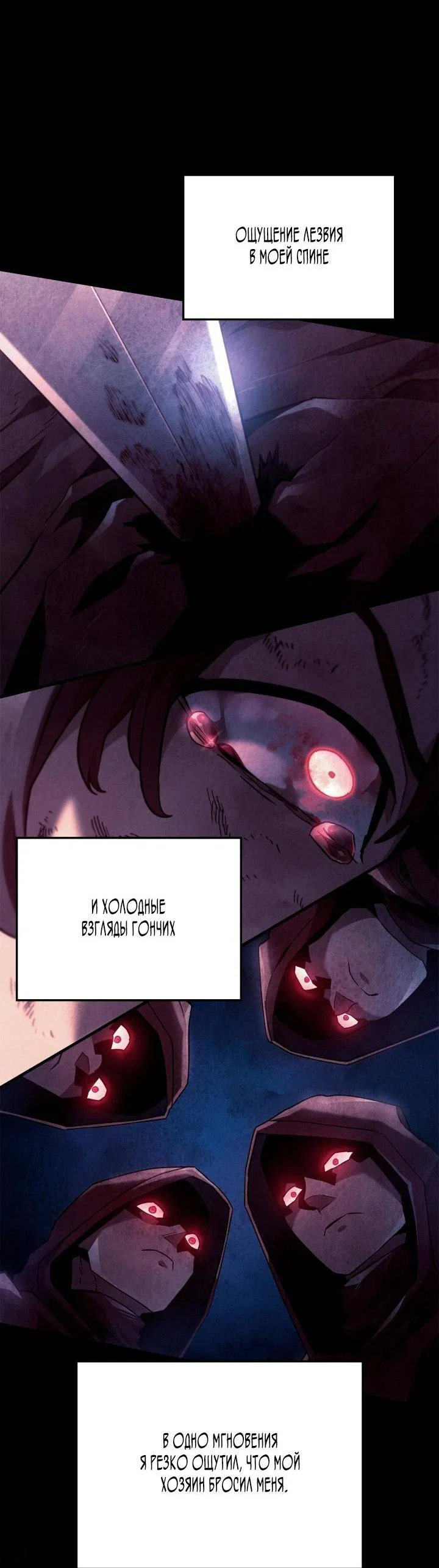 Read Месть железнокровного Пса меченосца RU Manga Online