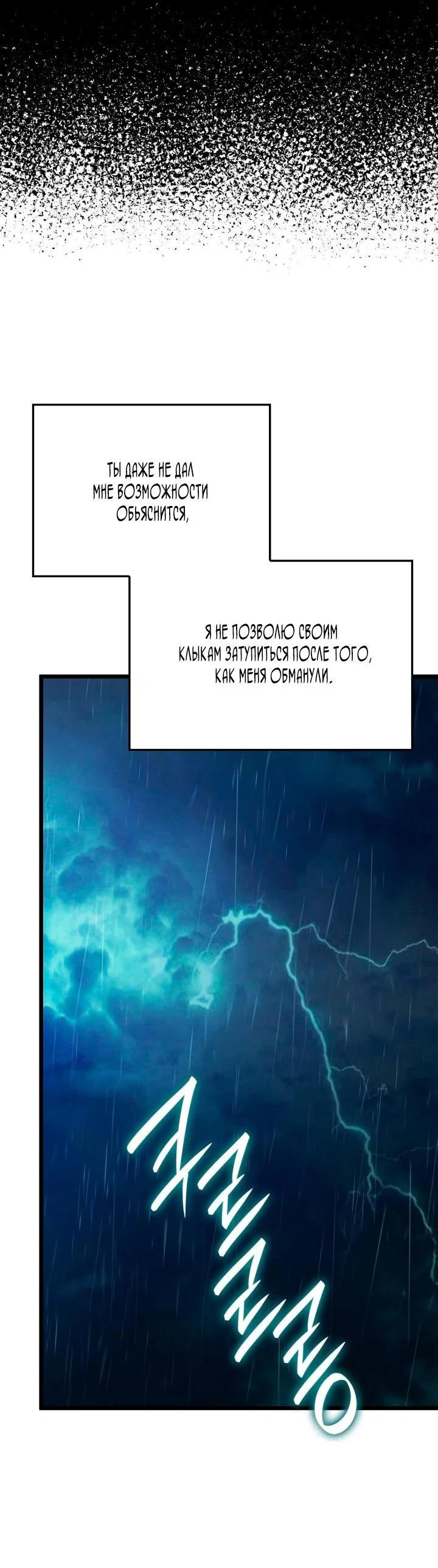 Read Месть железнокровного Пса меченосца RU Manga Online