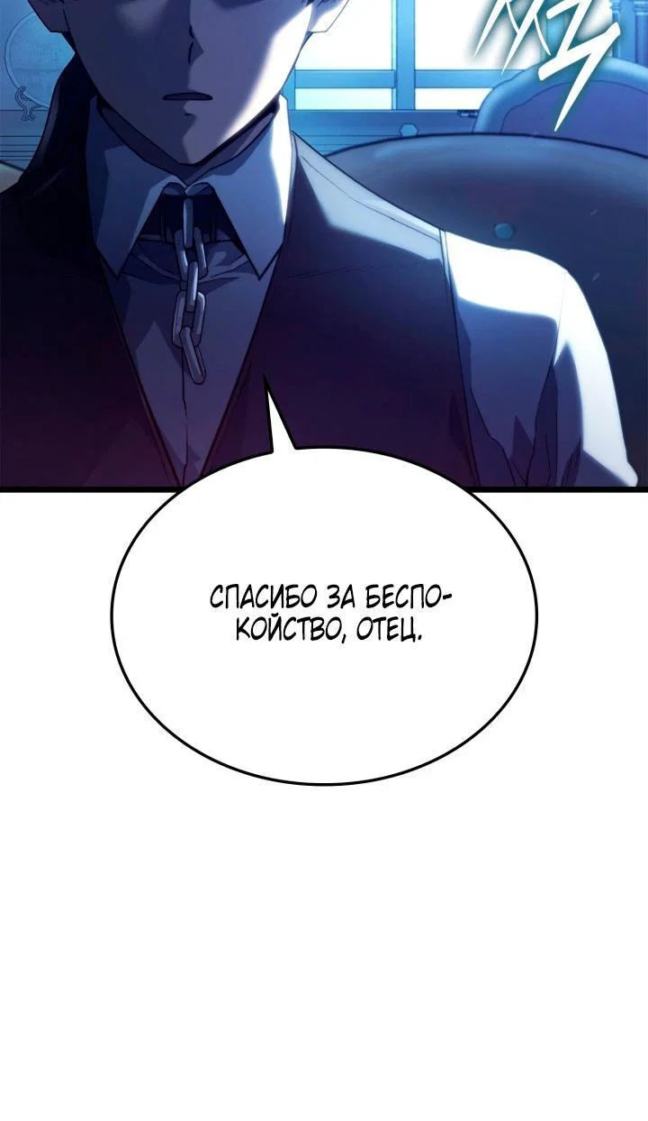 Read Месть железнокровного Пса меченосца RU Manga Online