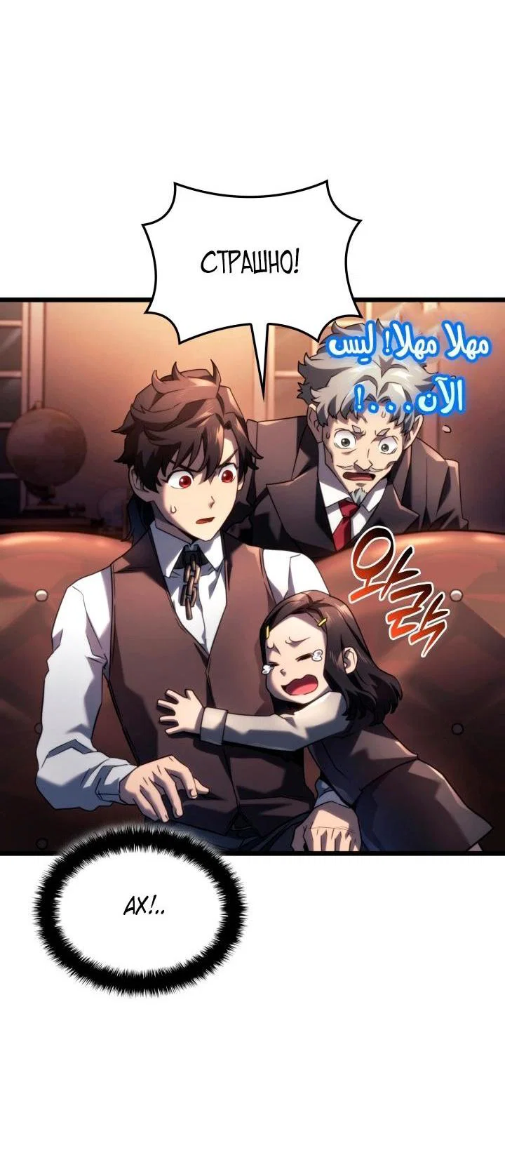 Read Месть железнокровного Пса меченосца RU Manga Online