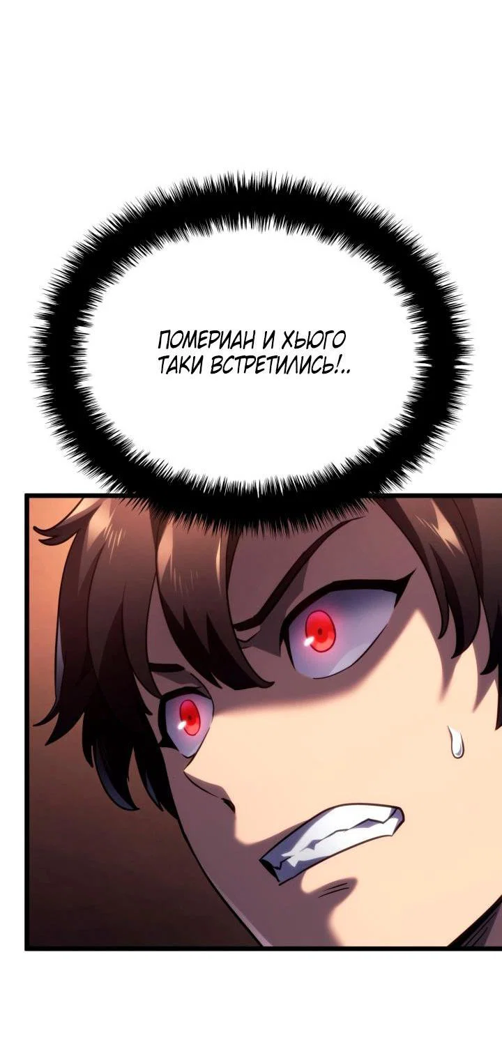 Read Месть железнокровного Пса меченосца RU Manga Online