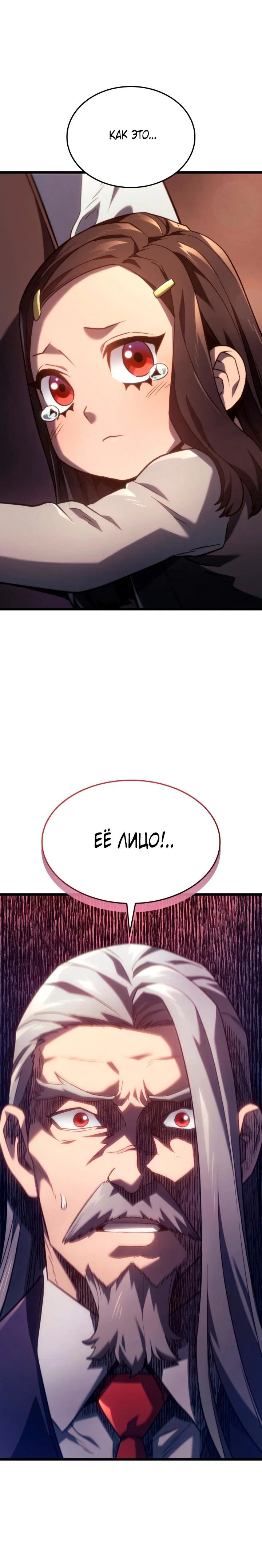 Read Месть железнокровного Пса меченосца RU Manga Online