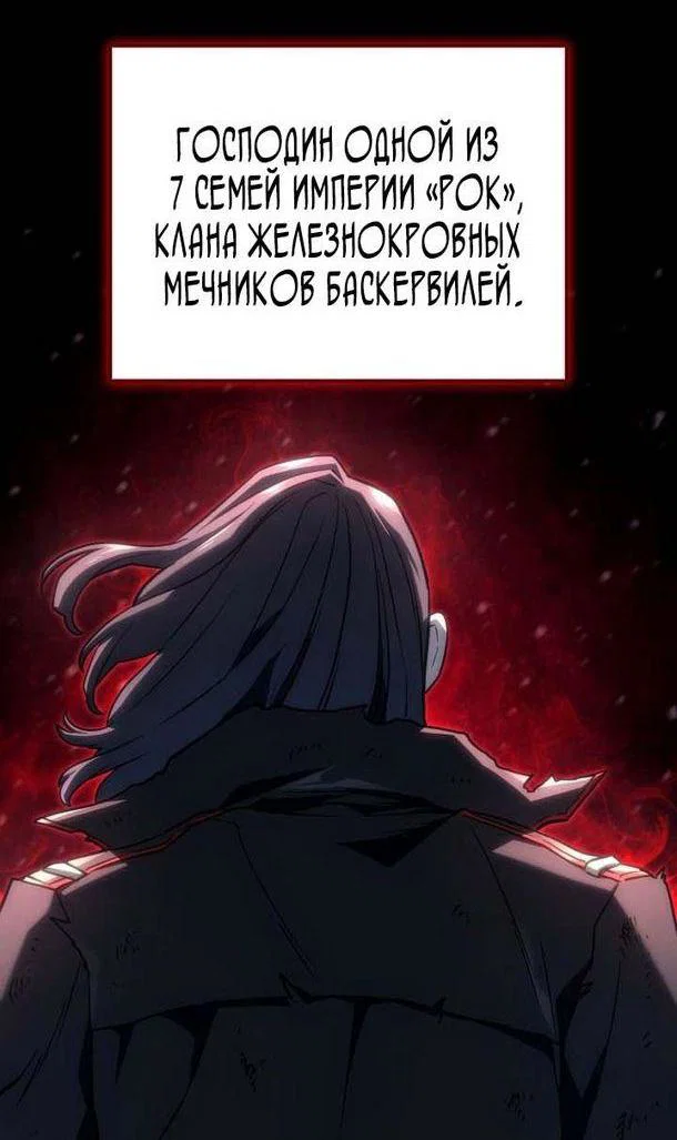 Read Месть железнокровного Пса меченосца RU Manga Online
