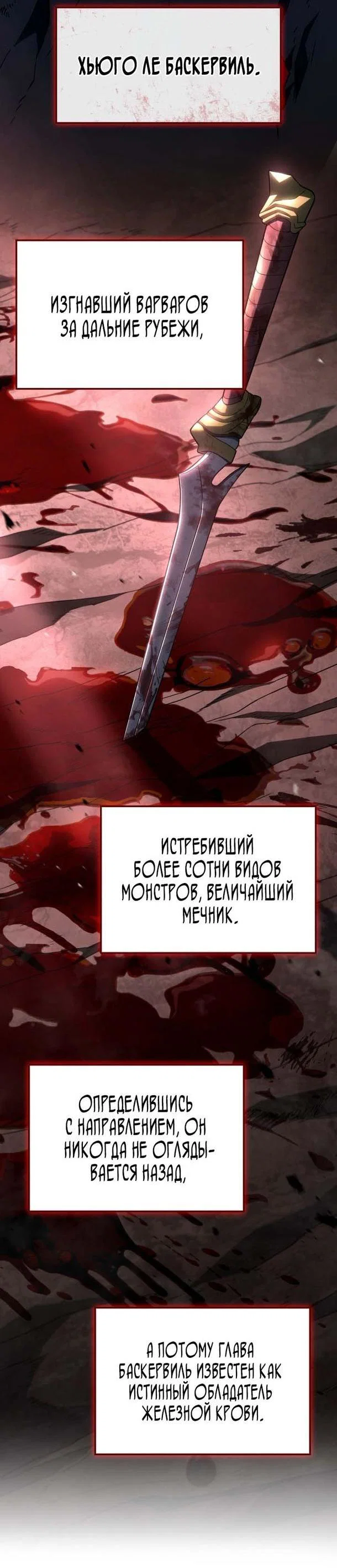 Read Месть железнокровного Пса меченосца RU Manga Online