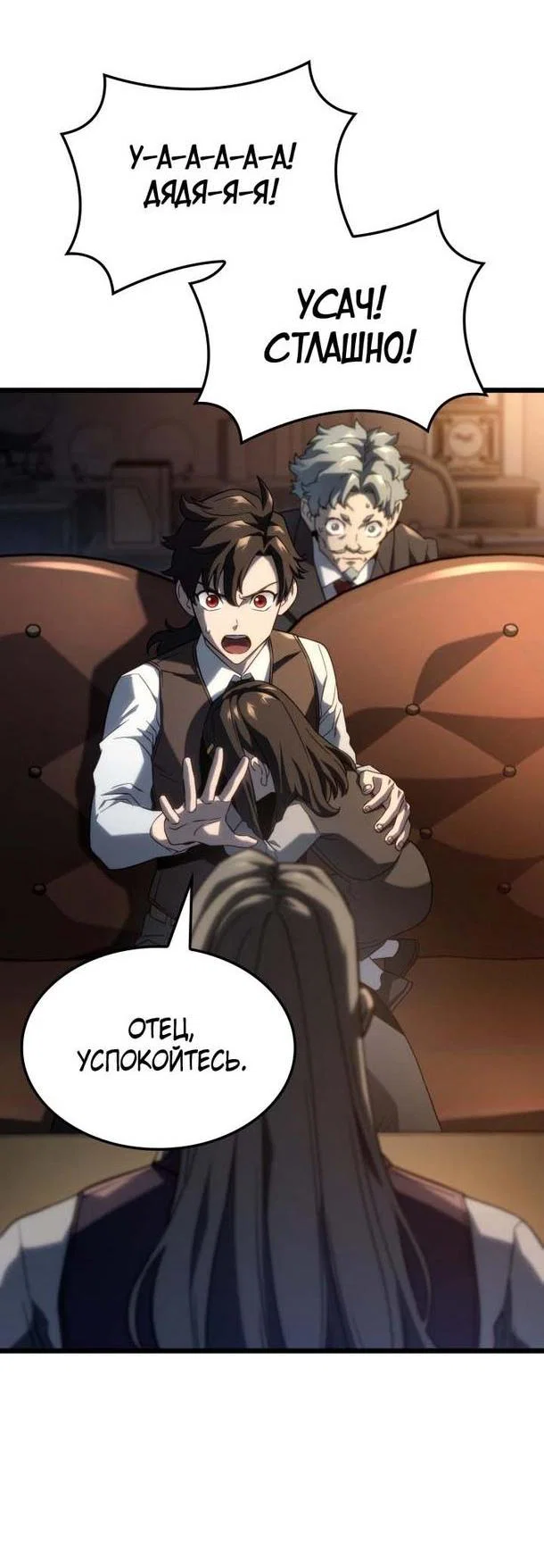 Read Месть железнокровного Пса меченосца RU Manga Online