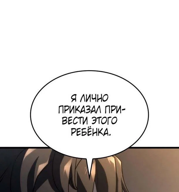 Read Месть железнокровного Пса меченосца RU Manga Online
