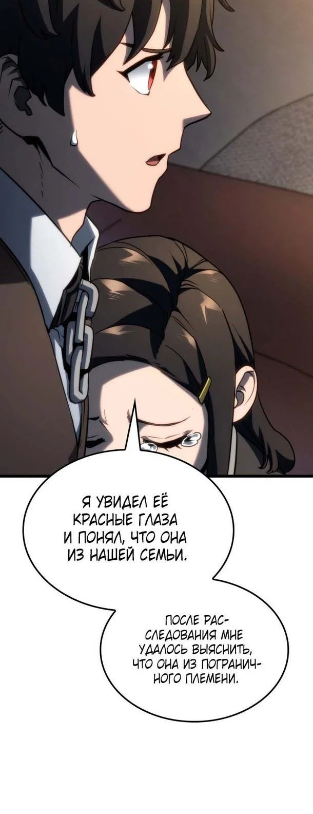 Read Месть железнокровного Пса меченосца RU Manga Online