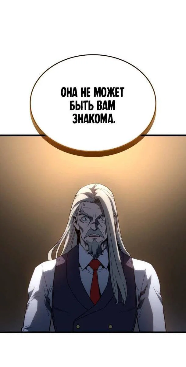 Read Месть железнокровного Пса меченосца RU Manga Online