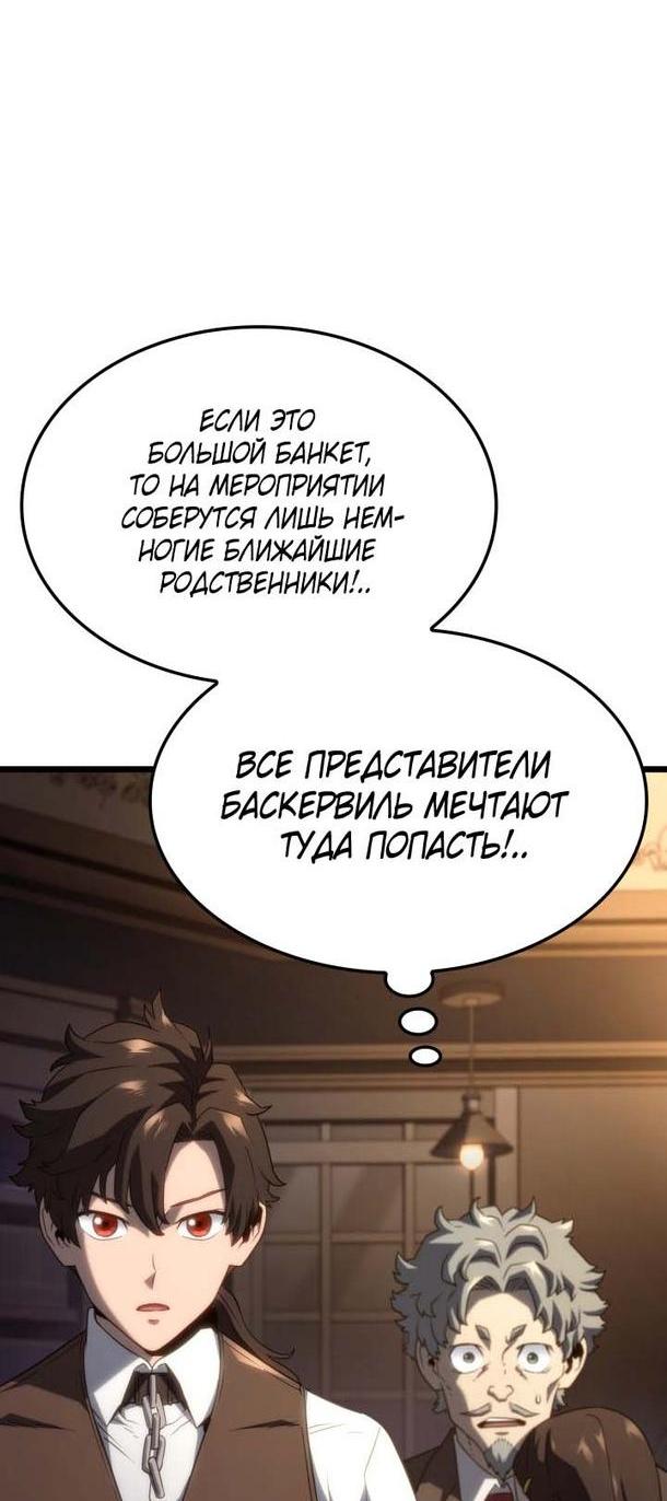 Read Месть железнокровного Пса меченосца RU Manga Online