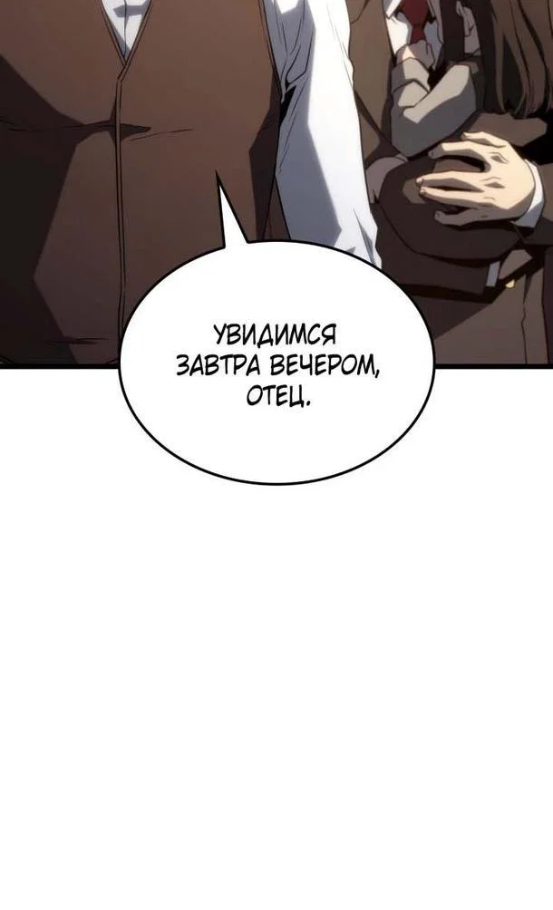 Read Месть железнокровного Пса меченосца RU Manga Online