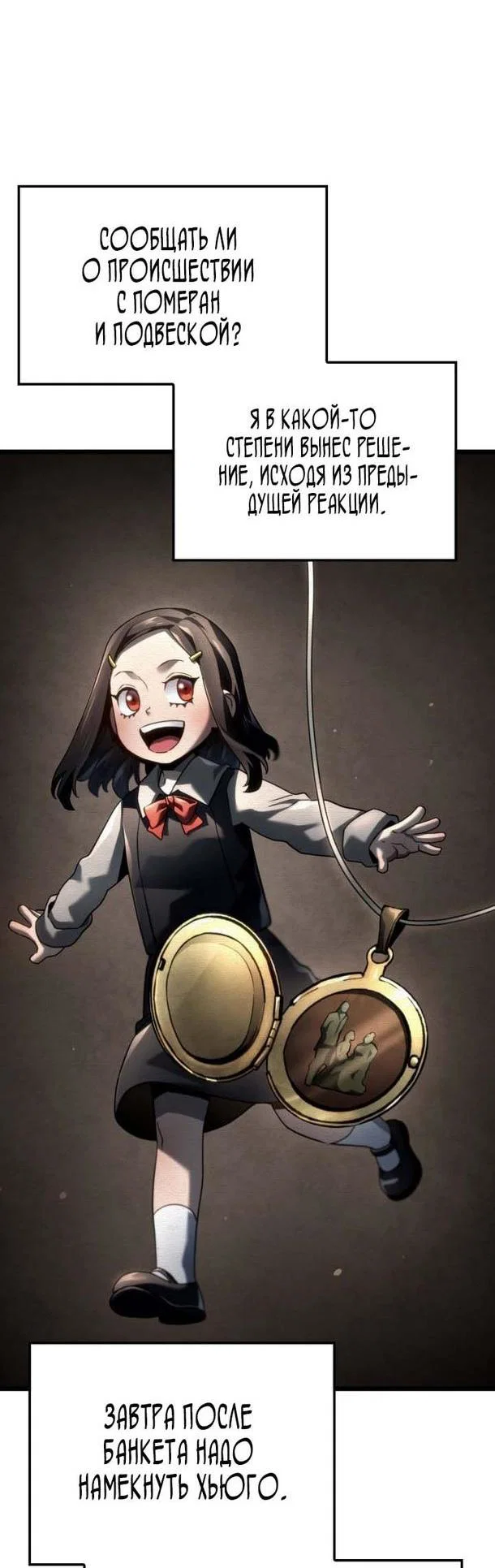 Read Месть железнокровного Пса меченосца RU Manga Online