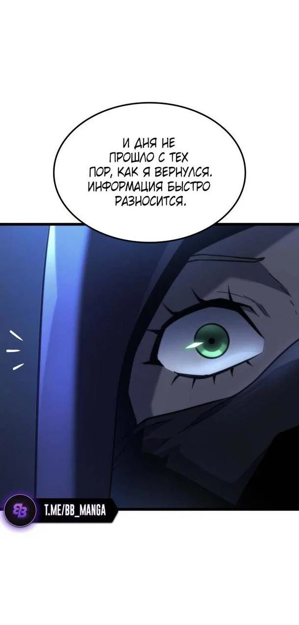 Read Месть железнокровного Пса меченосца RU Manga Online
