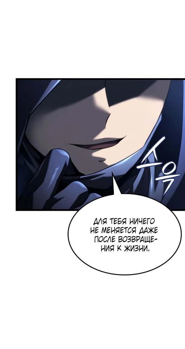 Read Месть железнокровного Пса меченосца RU Manga Online