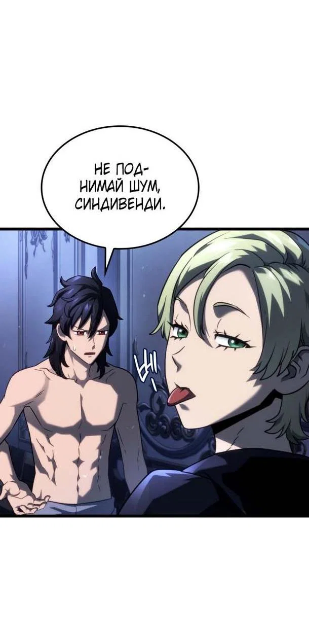 Read Месть железнокровного Пса меченосца RU Manga Online
