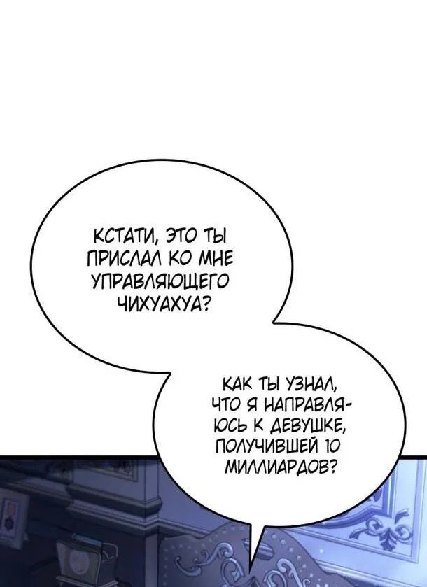 Read Месть железнокровного Пса меченосца RU Manga Online