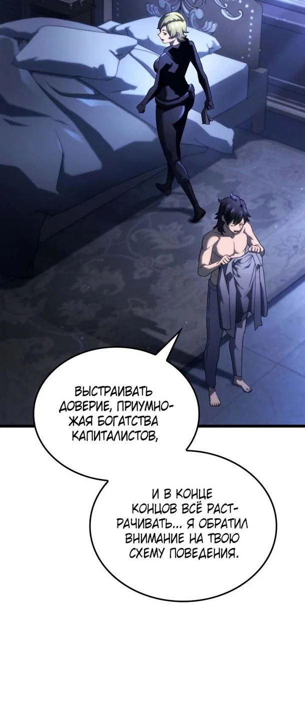 Read Месть железнокровного Пса меченосца RU Manga Online