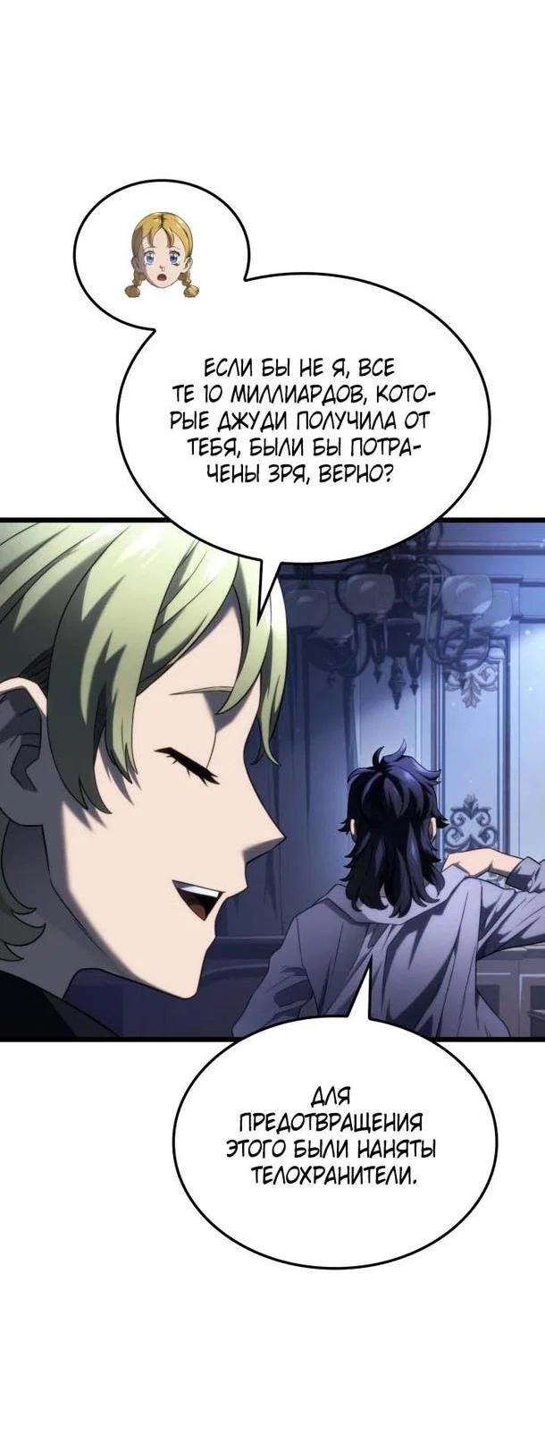Read Месть железнокровного Пса меченосца RU Manga Online
