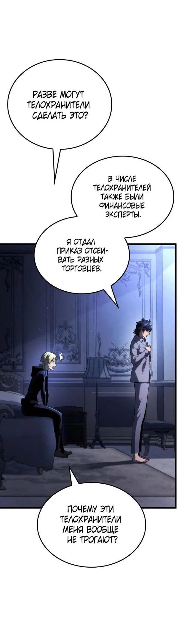 Read Месть железнокровного Пса меченосца RU Manga Online