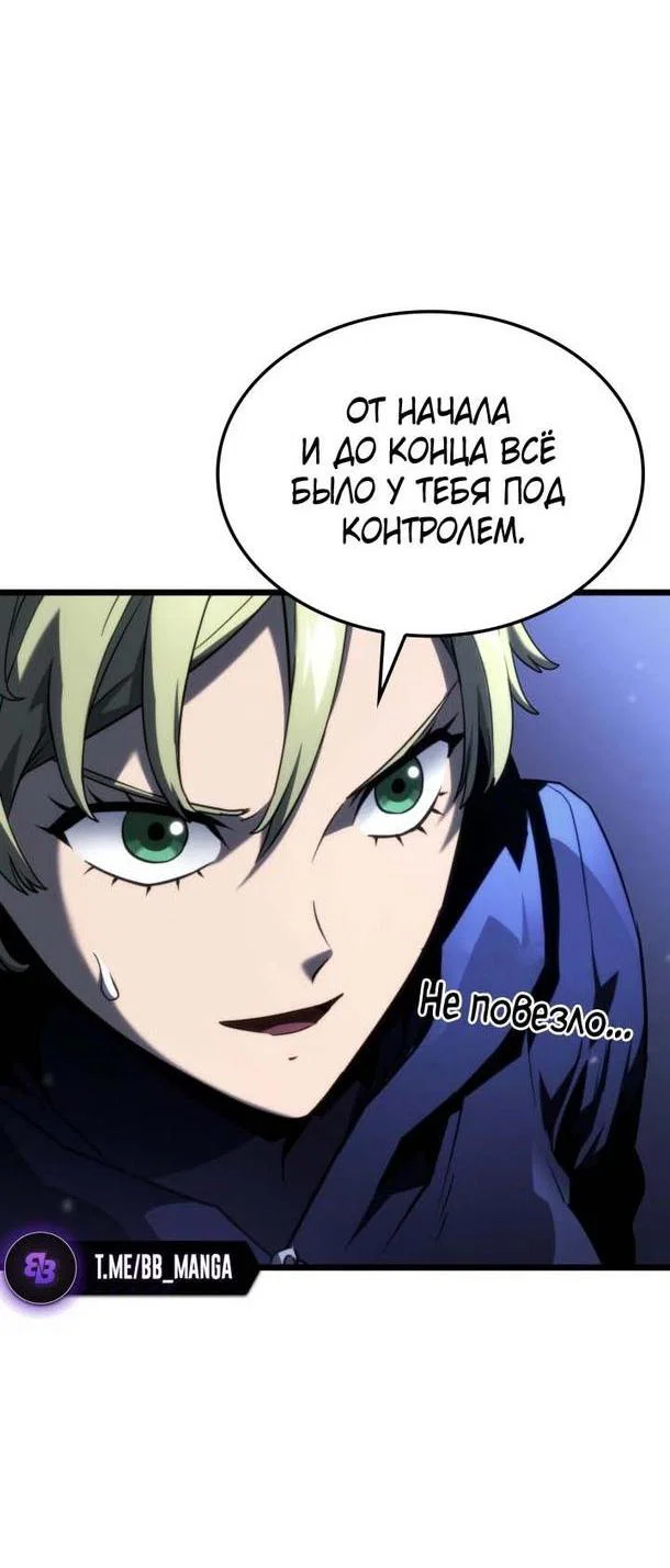 Read Месть железнокровного Пса меченосца RU Manga Online