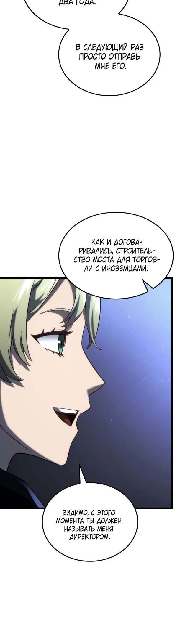 Read Месть железнокровного Пса меченосца RU Manga Online