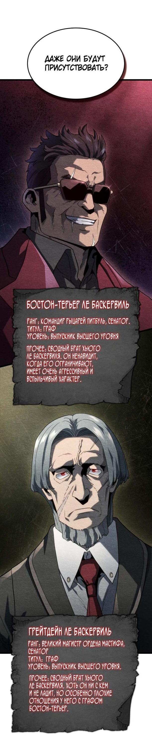 Read Месть железнокровного Пса меченосца RU Manga Online