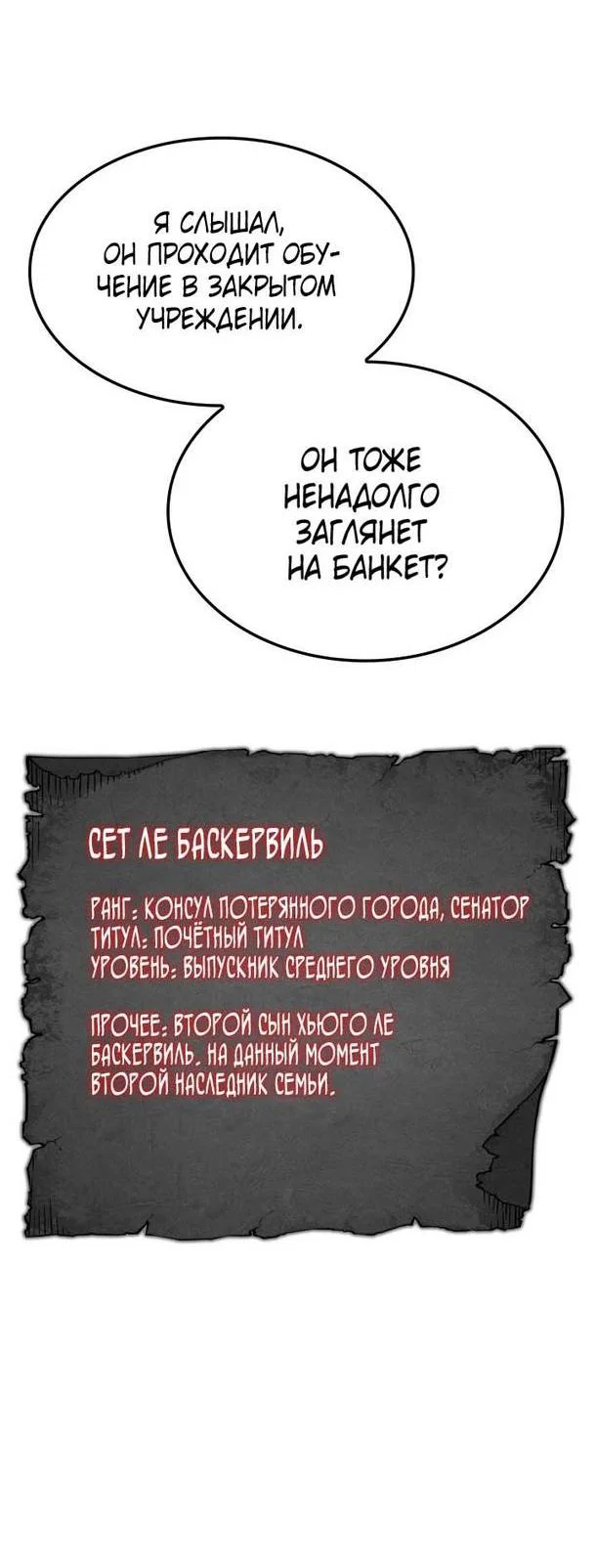 Read Месть железнокровного Пса меченосца RU Manga Online