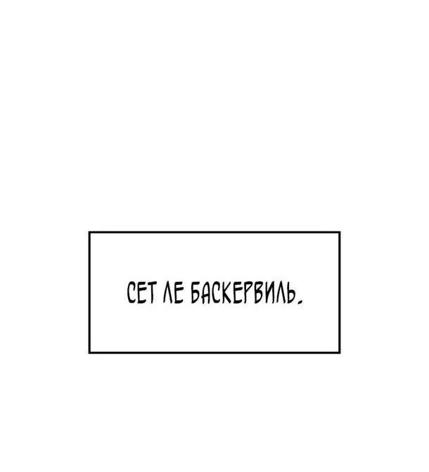 Read Месть железнокровного Пса меченосца RU Manga Online