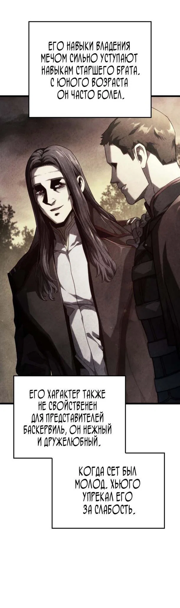 Read Месть железнокровного Пса меченосца RU Manga Online