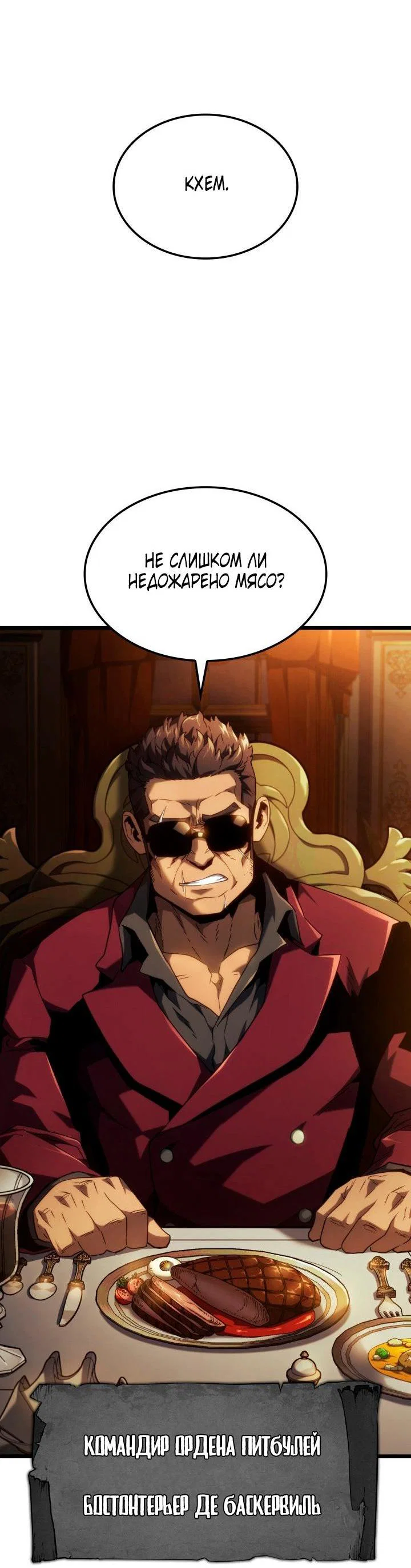 Read Месть железнокровного Пса меченосца RU Manga Online