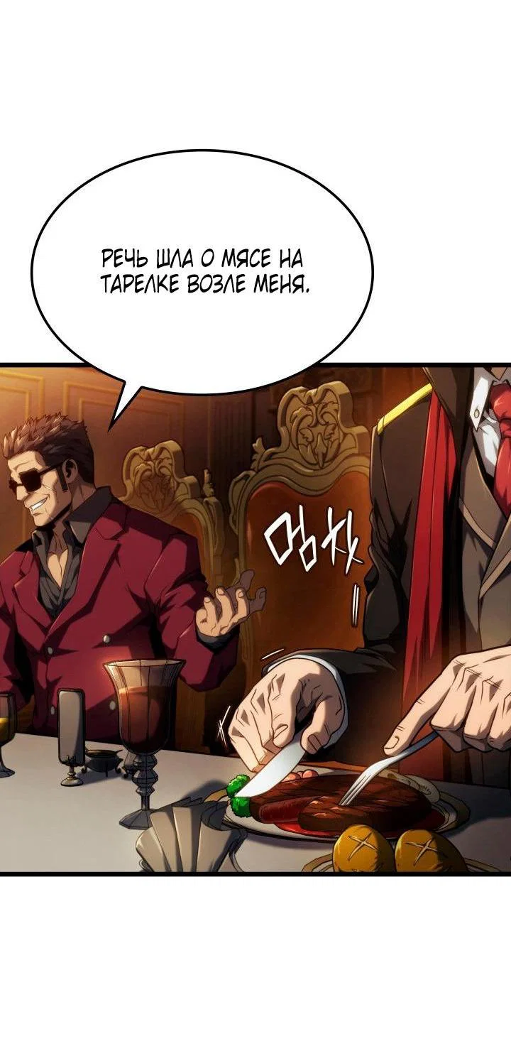 Read Месть железнокровного Пса меченосца RU Manga Online