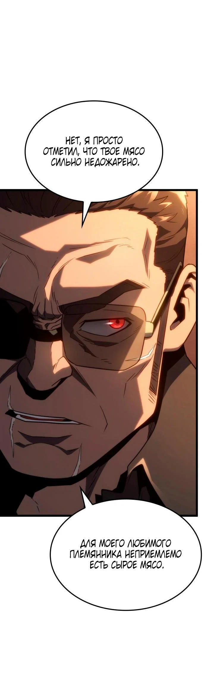 Read Месть железнокровного Пса меченосца RU Manga Online