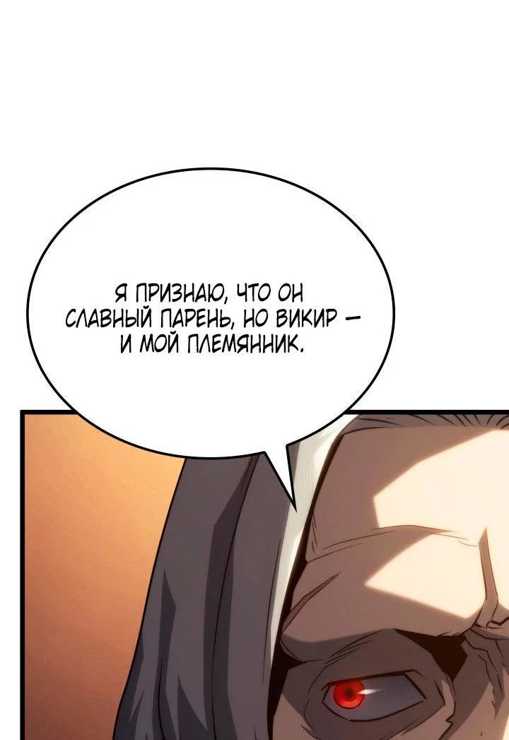 Read Месть железнокровного Пса меченосца RU Manga Online