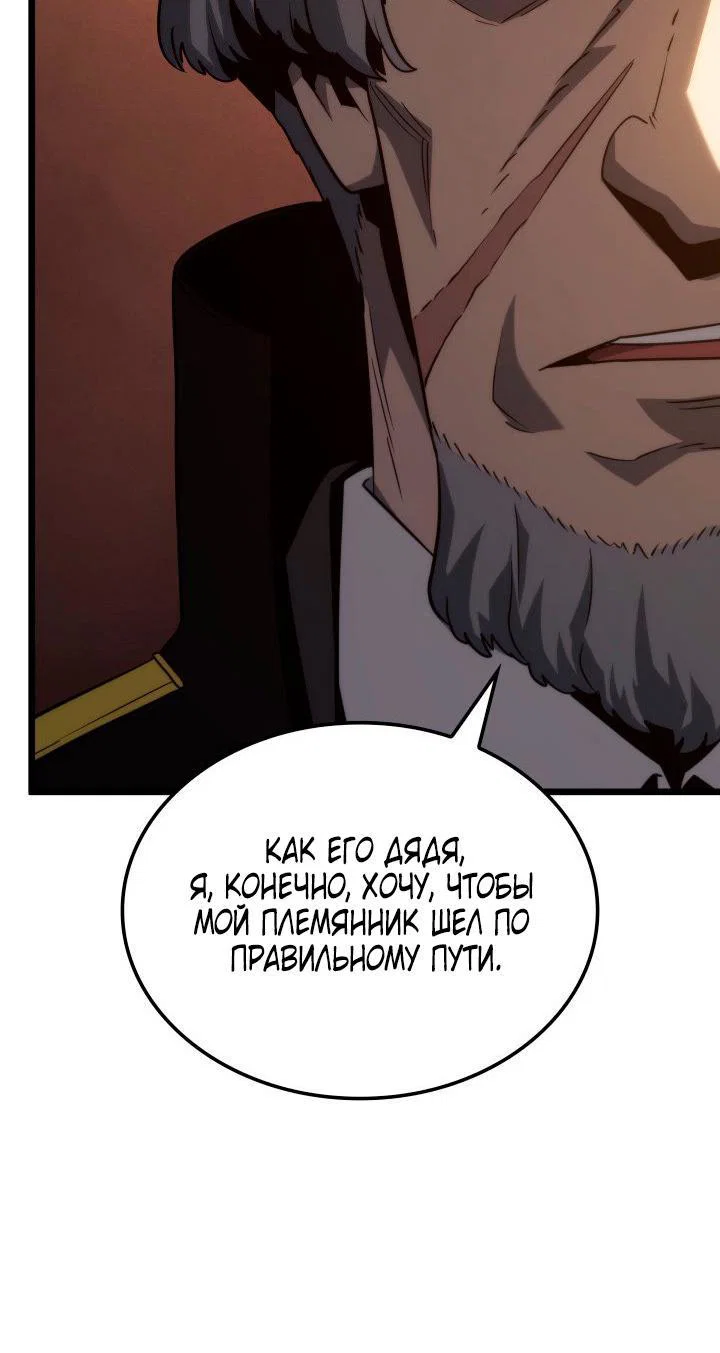 Read Месть железнокровного Пса меченосца RU Manga Online