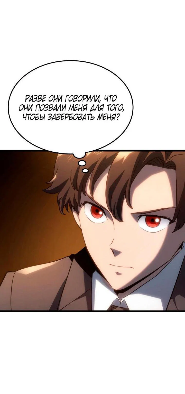 Read Месть железнокровного Пса меченосца RU Manga Online