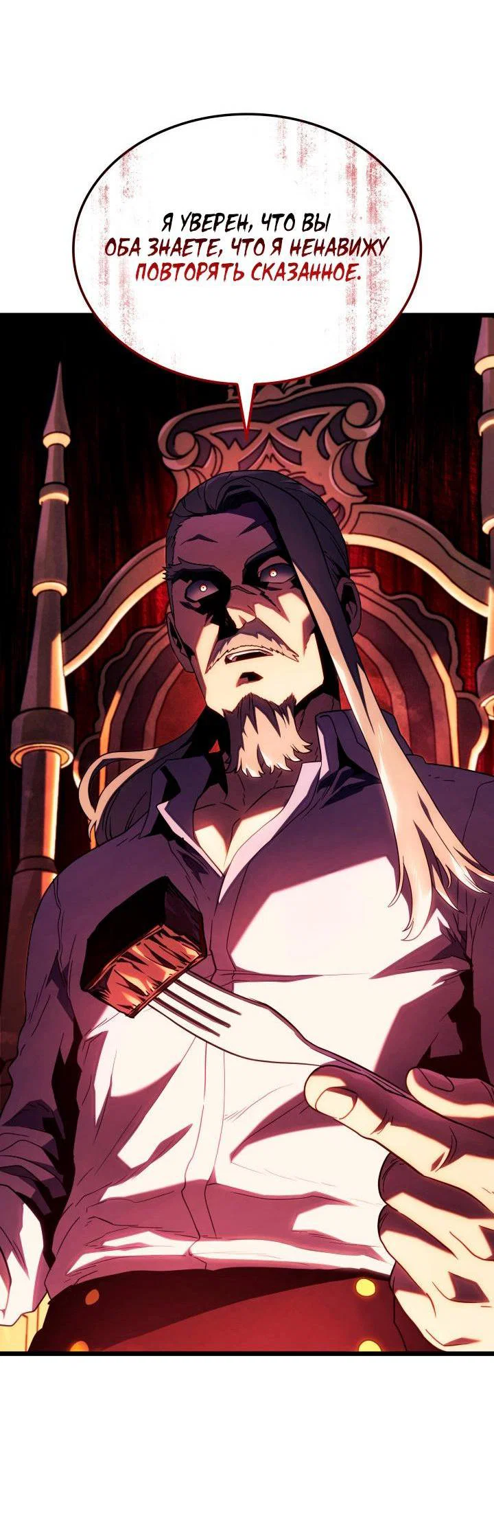 Read Месть железнокровного Пса меченосца RU Manga Online