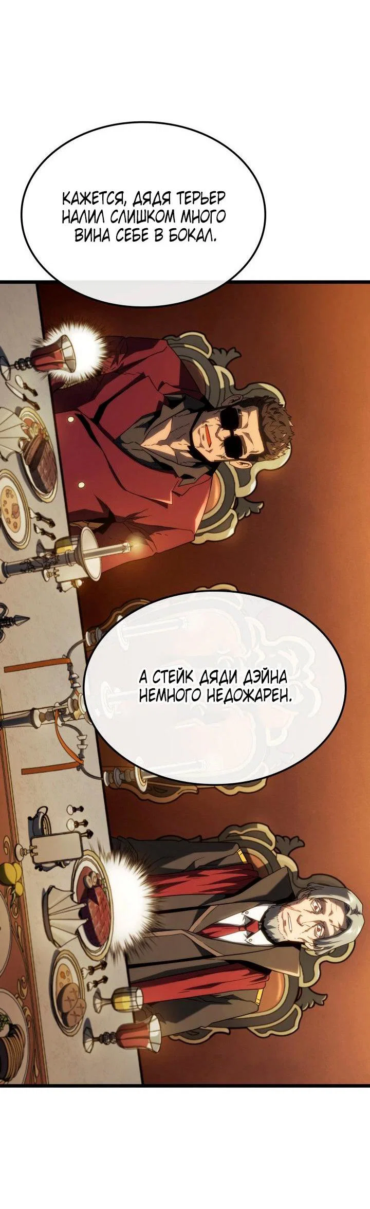 Read Месть железнокровного Пса меченосца RU Manga Online