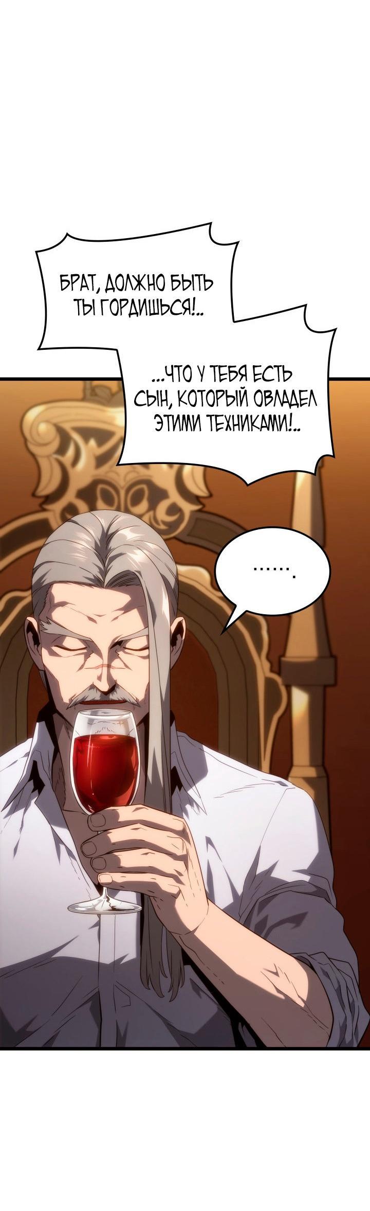 Read Месть железнокровного Пса меченосца RU Manga Online
