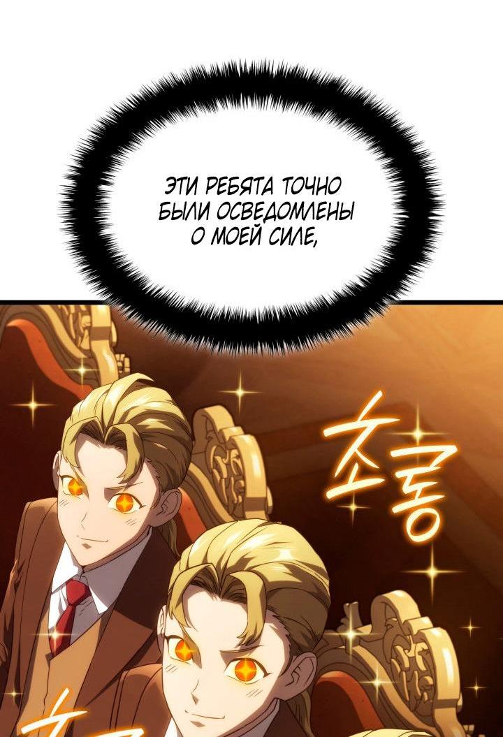 Read Месть железнокровного Пса меченосца RU Manga Online