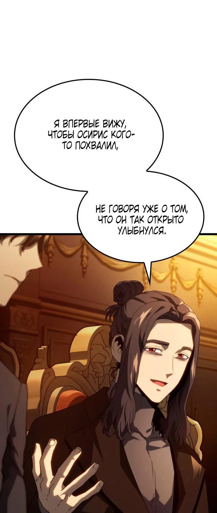 Read Месть железнокровного Пса меченосца RU Manga Online