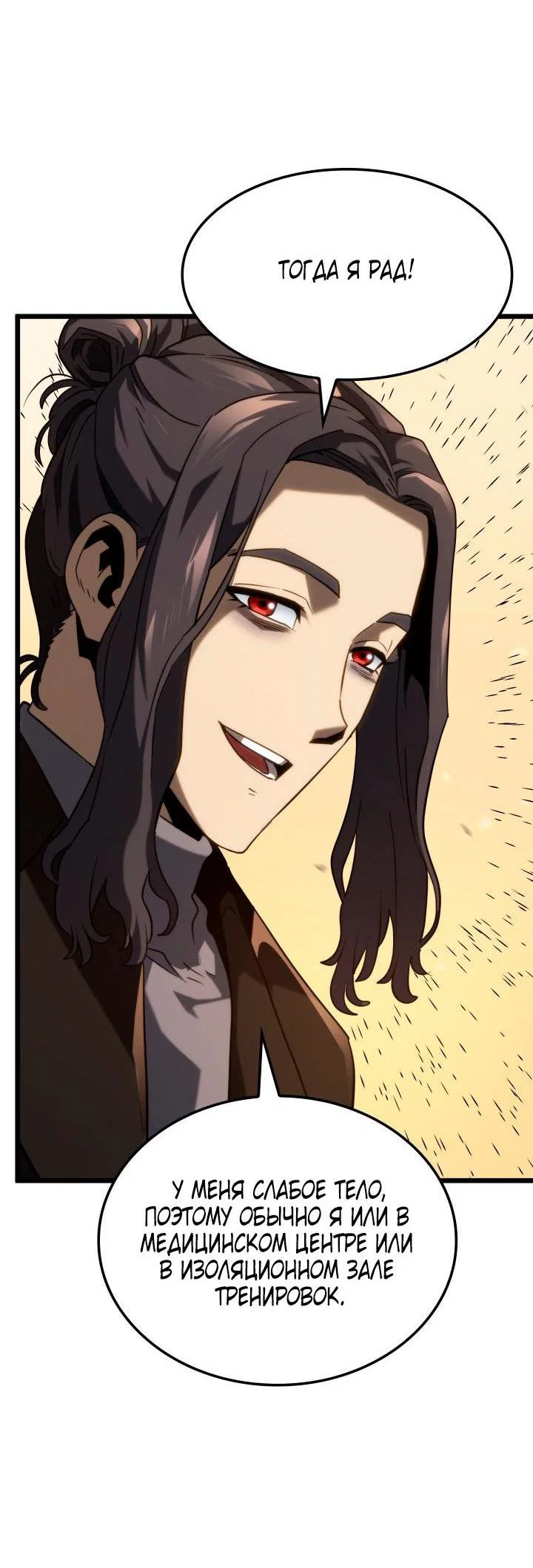 Read Месть железнокровного Пса меченосца RU Manga Online