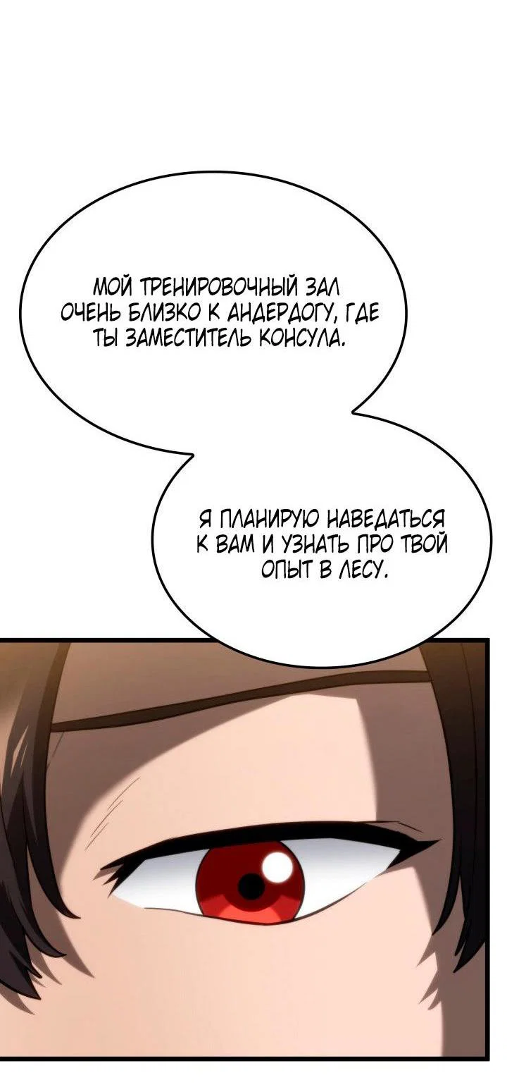 Read Месть железнокровного Пса меченосца RU Manga Online