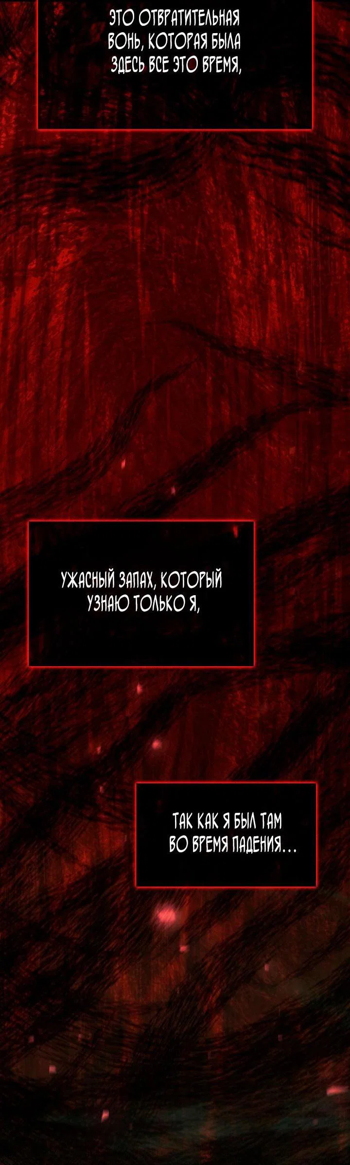 Read Месть железнокровного Пса меченосца RU Manga Online