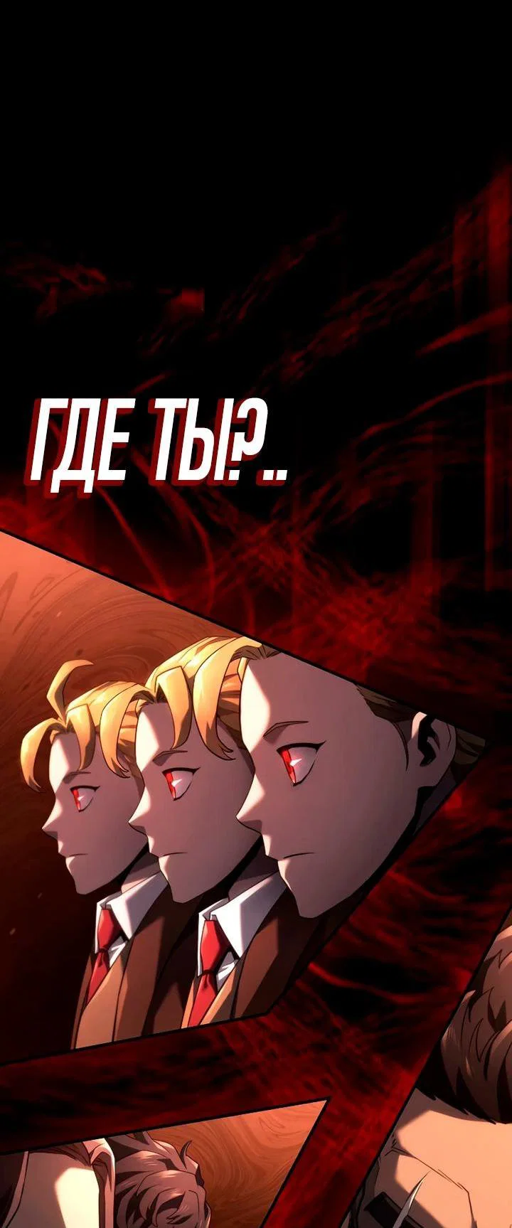 Read Месть железнокровного Пса меченосца RU Manga Online