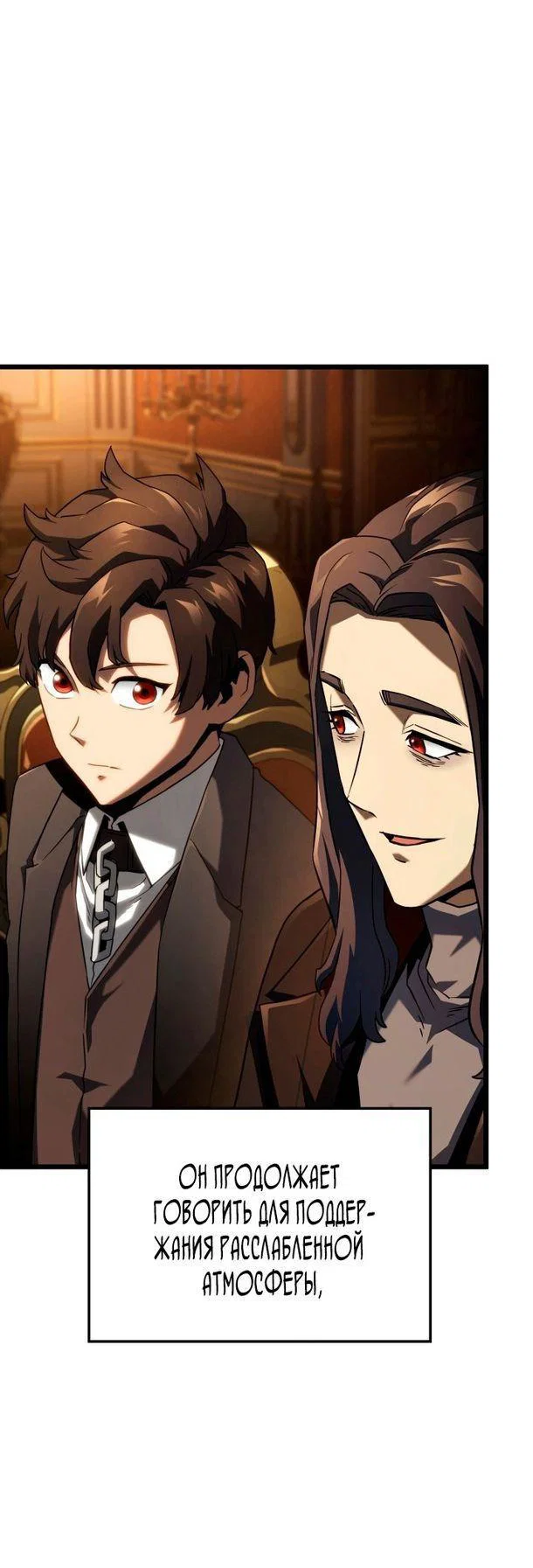 Read Месть железнокровного Пса меченосца RU Manga Online