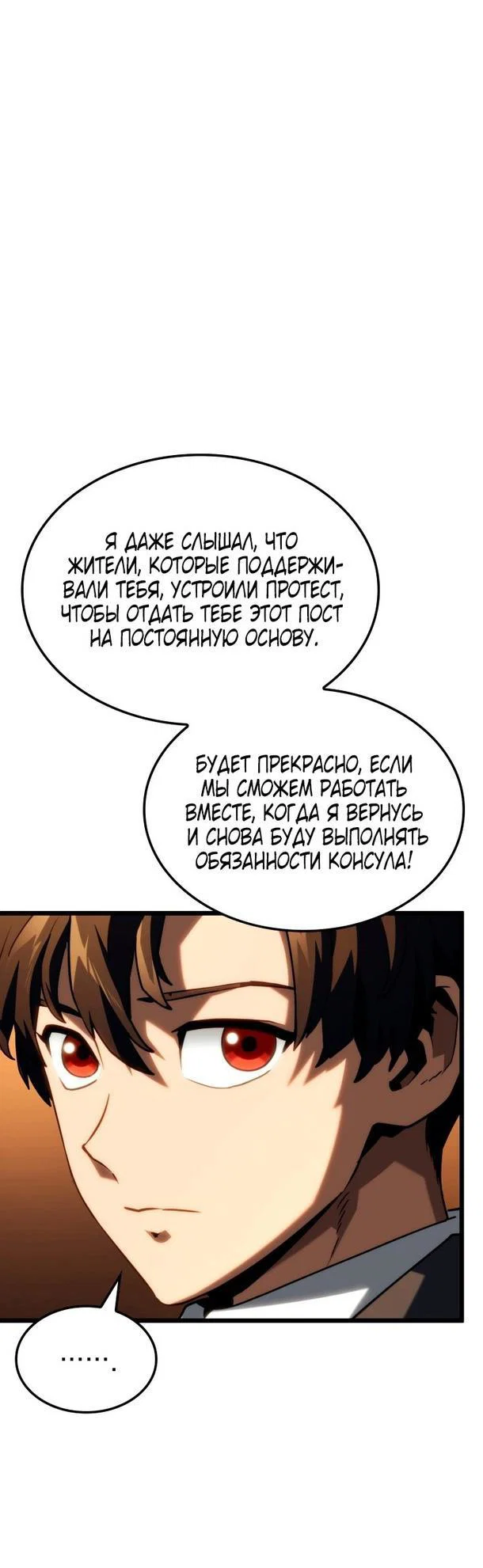 Read Месть железнокровного Пса меченосца RU Manga Online
