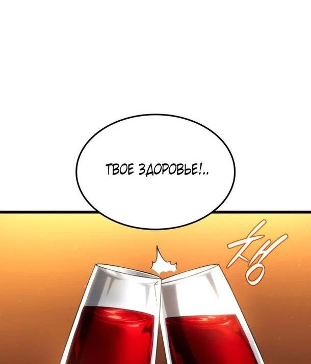 Read Месть железнокровного Пса меченосца RU Manga Online