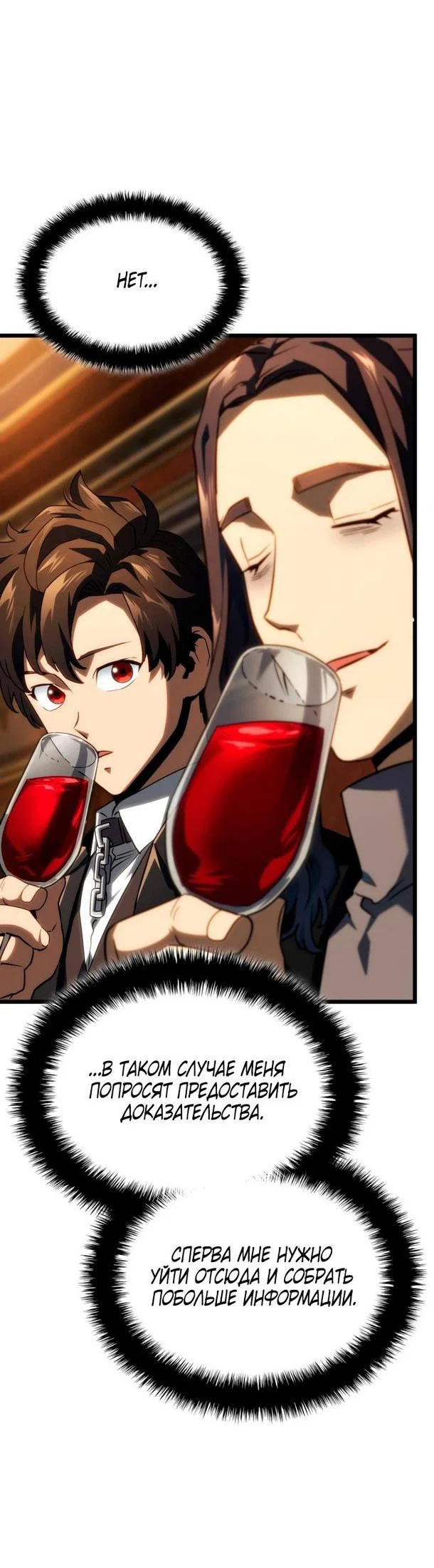 Read Месть железнокровного Пса меченосца RU Manga Online