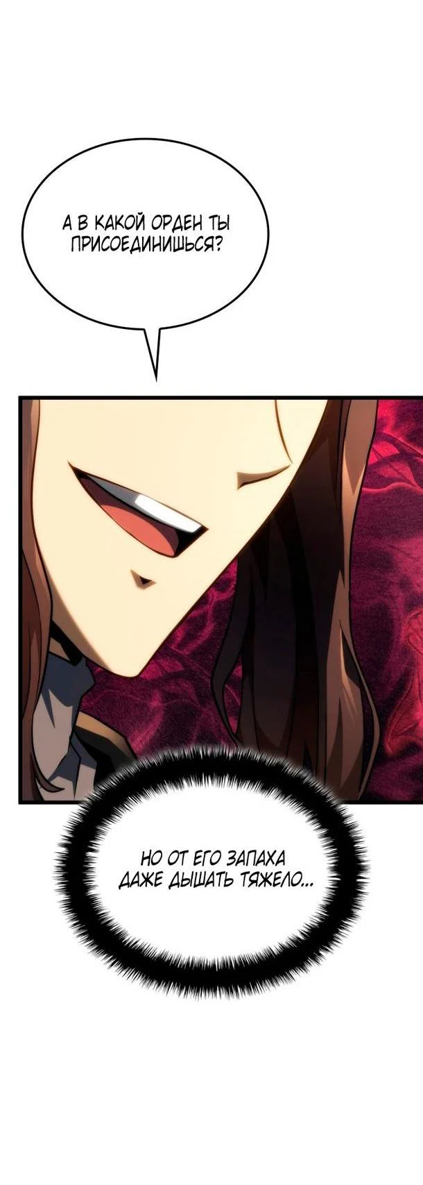 Read Месть железнокровного Пса меченосца RU Manga Online